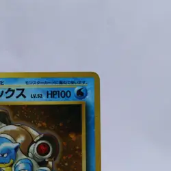 Blastoise No.009 Lv.52 Holo Intro Pack Squirtle Deck Pokemon Card Japanese 1999 - Image 3
