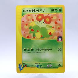 Erika's Bellossom 059/141 VS Series 1st Edition Pokemon Card Japanese 2001 - Image 1