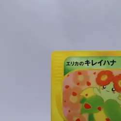 Erika's Bellossom 059/141 VS Series 1st Edition Pokemon Card Japanese 2001 - Image 2