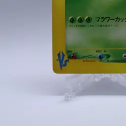 Erika's Bellossom 059/141 VS Series 1st Edition Pokemon Card Japanese 2001 - Image 4