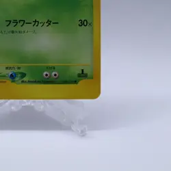 Erika's Bellossom 059/141 VS Series 1st Edition Pokemon Card Japanese 2001 - Image 5