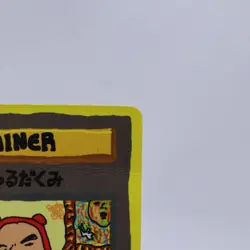 ImakuniU's Nasty Plot Vending Series Glossy Vintage Pokemon Card Japanese 1998 - Image 3