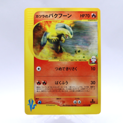 Blaine's Typhlosion 070/141 VS Series 1st Edition Pokemon Card Japanese 2001 - Image 1