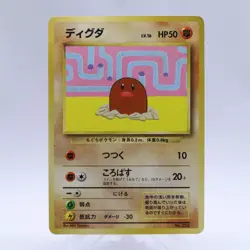 Diglett & Dugtrio No.050 051 Asobikata How to Play Promo Pokemon Card Japanese - Image 2