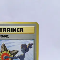 Misty's Tears & Sabrina's Gaze Gym Heroes Banned Art Pokemon Card Japanese 1998 - Image 4