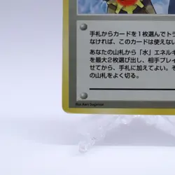 Misty's Tears & Sabrina's Gaze Gym Heroes Banned Art Pokemon Card Japanese 1998 - Image 5
