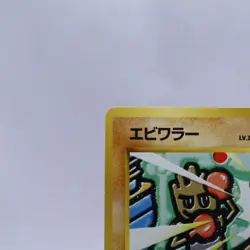 Hitmonchan No.107 Quick Starter Gift Set Pokemon Card Old back Japanese 1998 - Image 2