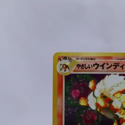 Light Arcanine No.059 Holo Neo Destiny Old Back Pokemon Card Japanese 2001 - Image 2