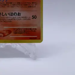 Light Arcanine No.059 Holo Neo Destiny Old Back Pokemon Card Japanese 2001 - Image 5