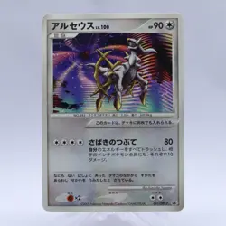 Pokemon Card Lot of 6 Set Arceus 041/DPt-P Movie Platinum Promo Japanese 2009 - Image 2