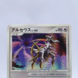 Pokemon Card Lot of 6 Set Arceus 041/DPt-P Movie Platinum Promo Japanese 2009 - Image 3