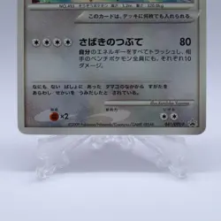 Pokemon Card Lot of 6 Set Arceus 041/DPt-P Movie Platinum Promo Japanese 2009 - Image 4