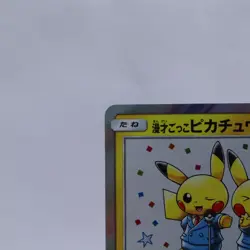 Pretend Comedian Pikachu 407/SM-P Pokemon Center Promo Pokemon Card Japanese - Image 2