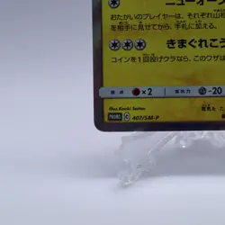 Pretend Comedian Pikachu 407/SM-P Pokemon Center Promo Pokemon Card Japanese - Image 4