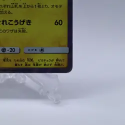 Pretend Comedian Pikachu 407/SM-P Pokemon Center Promo Pokemon Card Japanese - Image 5