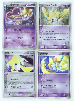 Pokemon Card Lot of 4 Set Jirachi Pokekyun VS Corocoro Promo Japanese Nintendo - Image 1
