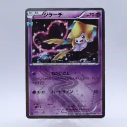 Pokemon Card Lot of 4 Set Jirachi Pokekyun VS Corocoro Promo Japanese Nintendo - Image 2