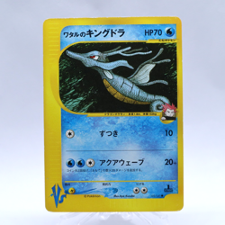 Lance's Kingdra 102/141 VS Series 1st Edition Pokemon Card Japanese 2001 - Image 1