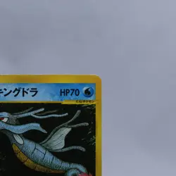 Lance's Kingdra 102/141 VS Series 1st Edition Pokemon Card Japanese 2001 - Image 3