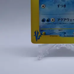 Lance's Kingdra 102/141 VS Series 1st Edition Pokemon Card Japanese 2001 - Image 4