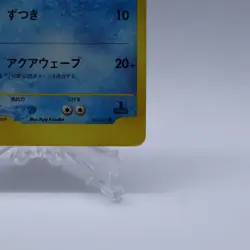 Lance's Kingdra 102/141 VS Series 1st Edition Pokemon Card Japanese 2001 - Image 5