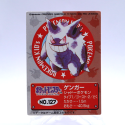 Gengar No.127 Pokemon Kid's Series Bandai Pokemon Card Japanese Nintendo 1998 - Image 1