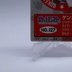 Gengar No.127 Pokemon Kid's Series Bandai Pokemon Card Japanese Nintendo 1998 - Image 4
