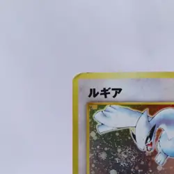 [Swirl] Lugia No.249 Lv.45 Neo Genesis Holo Pokemon Card Old Back Japanese 2000 - Image 2