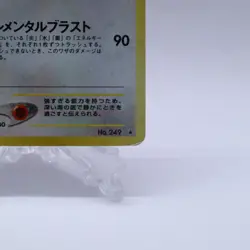 [Swirl] Lugia No.249 Lv.45 Neo Genesis Holo Pokemon Card Old Back Japanese 2000 - Image 5