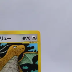 Lance's Dragonite 100/141 VS Series 1st Edition Pokemon Card Japanese 2001 - Image 3