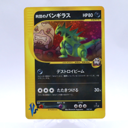 [Swirl] Rocket's Tyranitar 142/141 Holo VS Series 1st ED Pokemon Card Japanese - Image 1