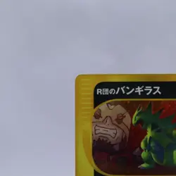 [Swirl] Rocket's Tyranitar 142/141 Holo VS Series 1st ED Pokemon Card Japanese - Image 2
