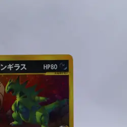 [Swirl] Rocket's Tyranitar 142/141 Holo VS Series 1st ED Pokemon Card Japanese - Image 3