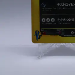 [Swirl] Rocket's Tyranitar 142/141 Holo VS Series 1st ED Pokemon Card Japanese - Image 4