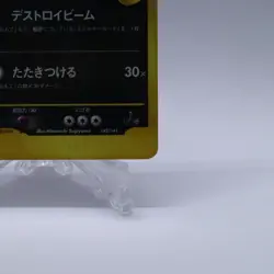 [Swirl] Rocket's Tyranitar 142/141 Holo VS Series 1st ED Pokemon Card Japanese - Image 5