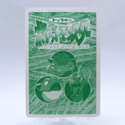 Bulbasaur Ivysaur Venusaur No.001 002 003 Topsun Top Sun Pokemon Card Japanese - Image 5