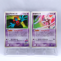 Deoxys 2 Set 001/019 019/PCG-P Movie VS Pack Promo Pokemon Card Japanese 2004 - Image 1