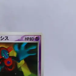 Deoxys 2 Set 001/019 019/PCG-P Movie VS Pack Promo Pokemon Card Japanese 2004 - Image 4