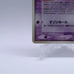 Deoxys 2 Set 001/019 019/PCG-P Movie VS Pack Promo Pokemon Card Japanese 2004 - Image 5