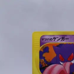 Morty's Gengar 021/141 VS Series 1st Edition Pokemon Card Japanese Nintendo 2001 - Image 2