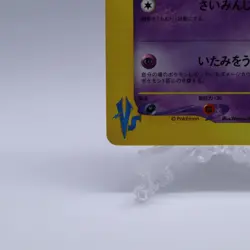 Morty's Gengar 021/141 VS Series 1st Edition Pokemon Card Japanese Nintendo 2001 - Image 4
