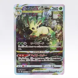 Leafeon 3 Set Holo VSTAR SAR 210/172 DPBP#158 004/015 Pokemon Card Japanese - Image 2
