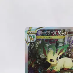 Leafeon 3 Set Holo VSTAR SAR 210/172 DPBP#158 004/015 Pokemon Card Japanese - Image 3