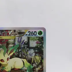 Leafeon 3 Set Holo VSTAR SAR 210/172 DPBP#158 004/015 Pokemon Card Japanese - Image 4