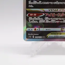 Leafeon 3 Set Holo VSTAR SAR 210/172 DPBP#158 004/015 Pokemon Card Japanese - Image 5