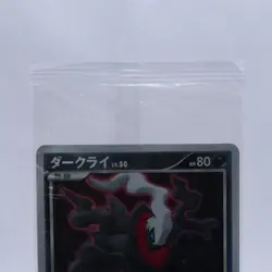 [Sealed] Darkrai 046/DP-P Holo 10th Movie Promo Pokemon Card Japanese 2007 - Image 2