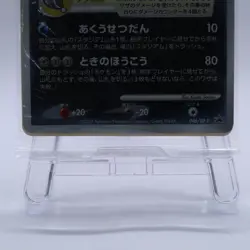 [Sealed] Darkrai 046/DP-P Holo 10th Movie Promo Pokemon Card Japanese 2007 - Image 4