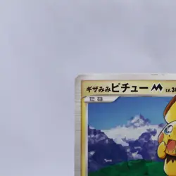 Spiky-Eared Pichu M 042/DPt-P Shonen Sunday Promo Pokemon Card Japanese 2009 - Image 2