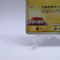 Spiky-Eared Pichu M 042/DPt-P Shonen Sunday Promo Pokemon Card Japanese 2009 - Image 4