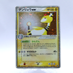 Ampharos ex 025/054 Holo Rulers of the Heavens Pokemon Card Japanese 2003 - Image 1